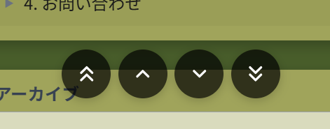 新機能「見出しジャンプ」公開 🥴