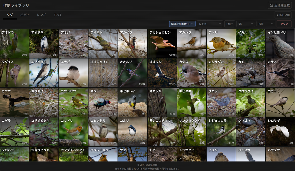 新機能「作例ライブラリ」試験運用開始！作例6000枚以上😎