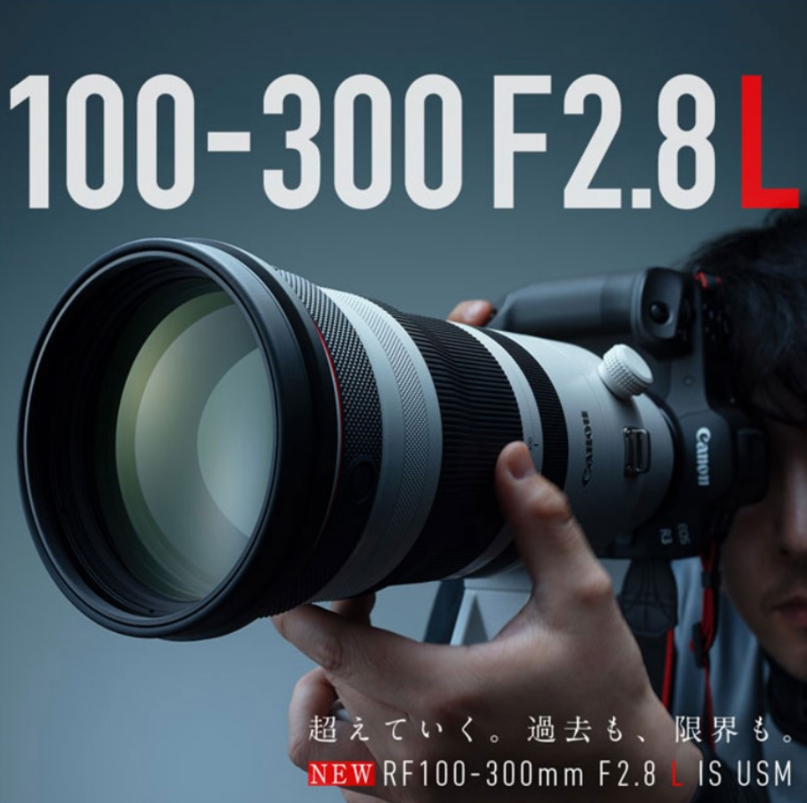 RF100-300mm F2.8L IS USMの画像リーク？