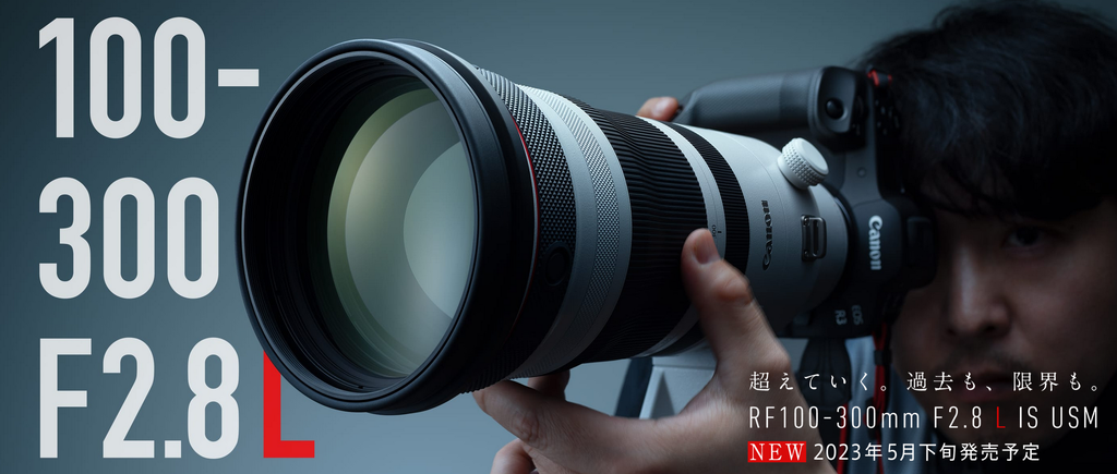 RF100-300mm F2.8L IS USM発表